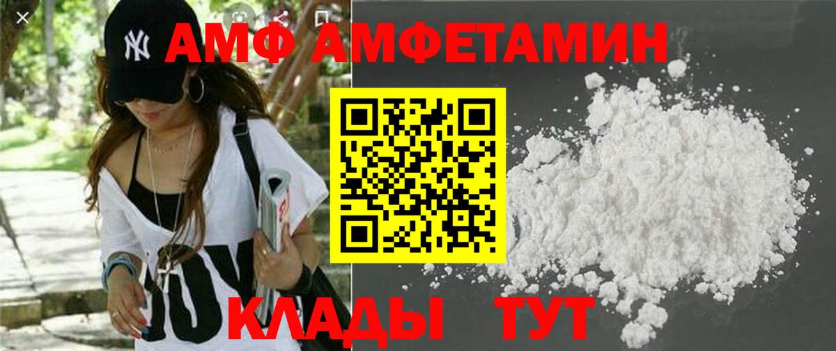 Лабинск  АМФЕТАМИН  Вход с VPN  Амфетамин Розовый 