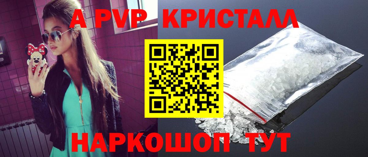 Лабинск  закладка  А ПВП VHQ  APVP крисы CK  Вход с VPN  Alpha PVP мука 