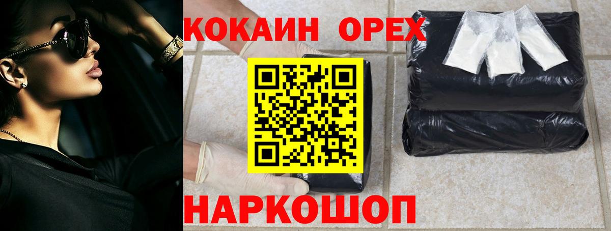 COCAIN VHQ  COCAIN  Лабинск  КОКАИН Columbia  Вход с VPN 