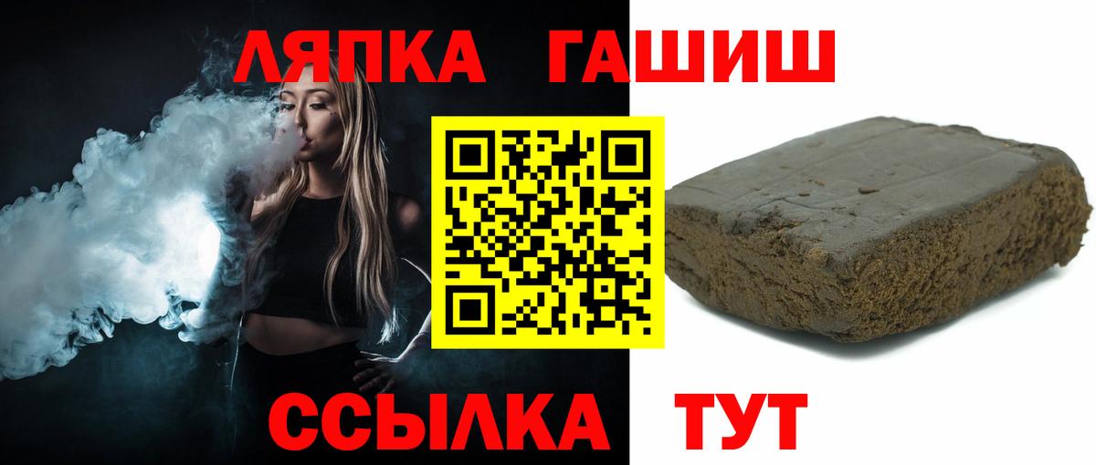 ГАШИШ Изолятор Лабинск