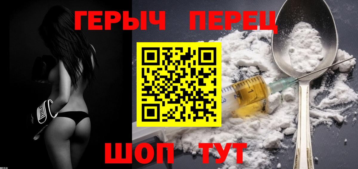 ГЕРОИН Heroin  Вход с VPN  Героин  Лабинск 