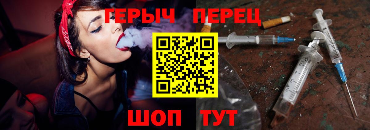 ГЕРОИН Heroin Лабинск