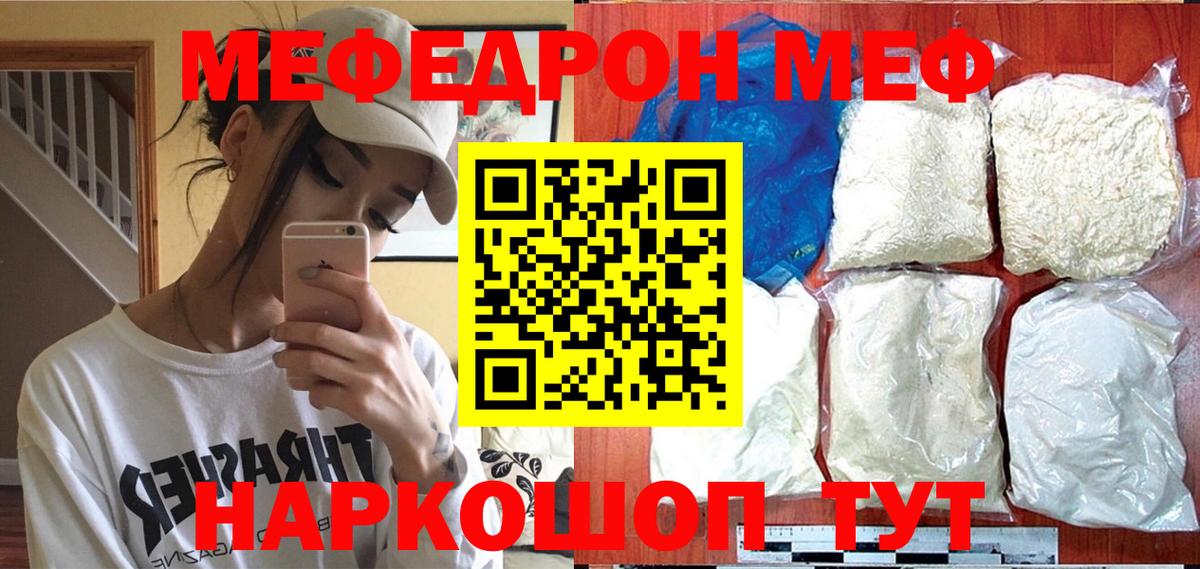 Мефедрон мука Лабинск