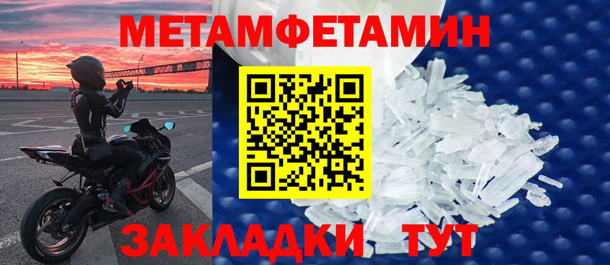 МЕТАМФЕТАМИН витя Лабинск