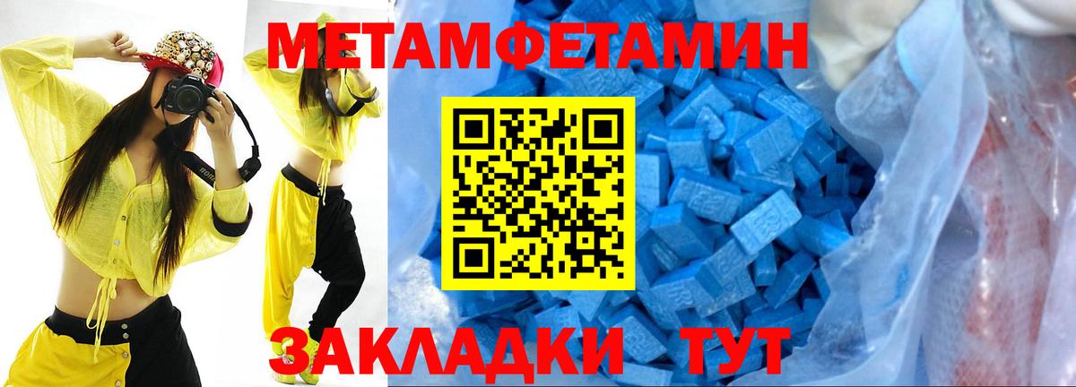 Лабинск  Метамфетамин кристалл  Вход с VPN 