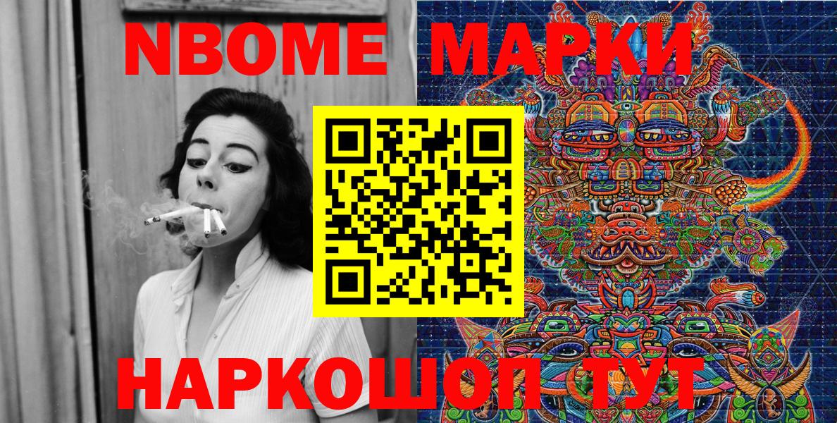 купить наркотики сайты  Марки 25I-NBOMe 1500мкг  Вход с VPN  Марки N-bome  Марки 25I-NBOMe 1500мкг  Лабинск 