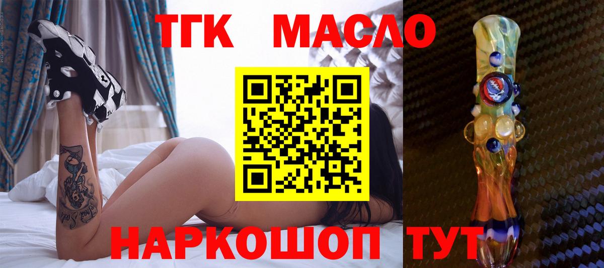 ТГК Wax Лабинск