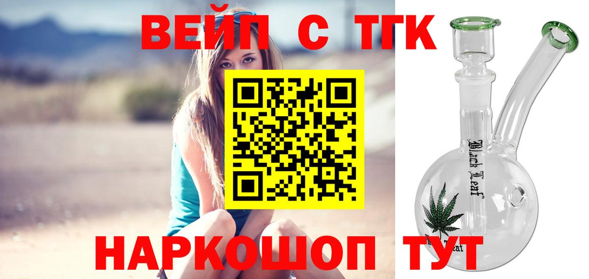 Лабинск  Дистиллят ТГК гашишное масло  Вход с VPN 